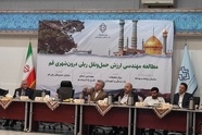 آغاز بررسی مهندسی ارزش طرح مونوریل قم/اجرای طرح به جمع بندی نهایی این تحقیقات وابسته است

