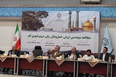 آغاز بررسی مهندسی ارزش طرح مونوریل قم/اجرای طرح به جمع بندی نهایی این تحقیقات وابسته است

