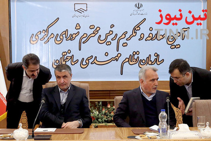 آیین تکریم و معارفه رییس سازمان نظام مهندسی ساختمان کشور