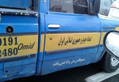 یدک کش های غیرمجاز در خیابان های تهران چه می کنند؟!