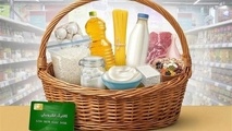 آغاز واریز کالابرگ یک میلیون تومانی / جزئیات زمان شارژ حساب دهک‌ ها اعلام شد