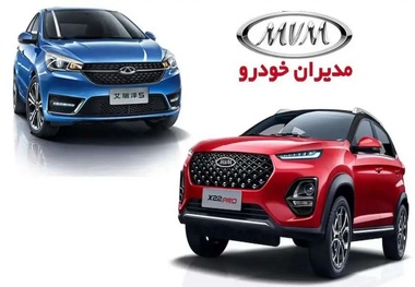 پیش فروش محصولات مدیران خودرو آغاز شد