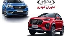 جزئیات فروش نقدی و اقساطی ۳محصول مدیران خودرو مهر ۱۴۰۳ + جدول و شرایط