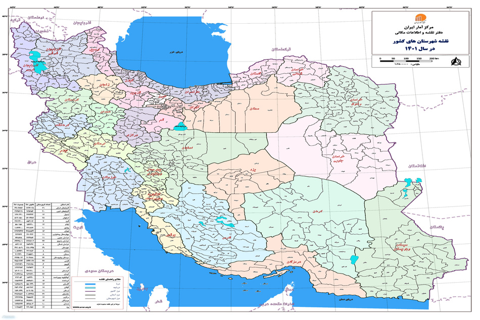 محاسبه فاصله و زمان سفر بین شهرها در سامانه ۱۴۱