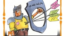 
یارانه نقدی: عوام‌گرایی یا عدالتخواهی؟

