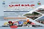 درخشش تین نیوز در جشنواره ملی رسانه ای جاده امن 