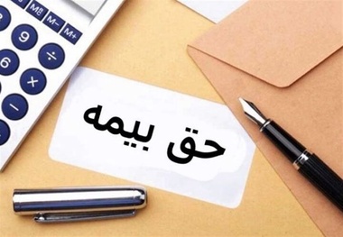 دستمزد مقطوع مبنای کسر حق بیمه مشاغل در سال 1405 اعلام شد