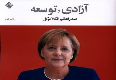 انتشار کتاب آزادی و توسعه: صدراعظم آنگلا مرکل