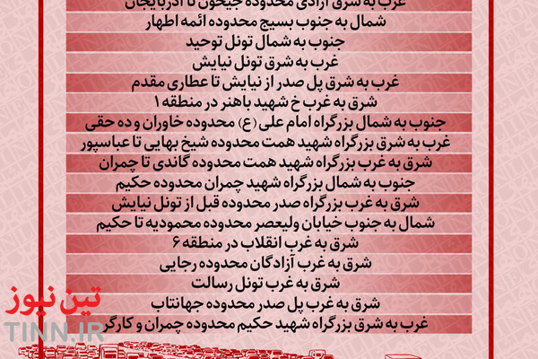 اینفوگرافیک | گره های ترافیکی تهران را بشناسید