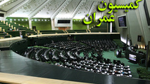 بررسی ایرادات شورای نگهبان از طرح جهش تولید و تامین مسکن