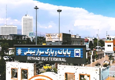 تعطیلی موقت پایانه مسافری بیهقی/ اختصاص ۴ هزار پارکینگ رایگان برای نمازگزاران