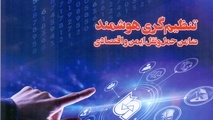 شماره 134 ماهنامه راهبران منتشر شد