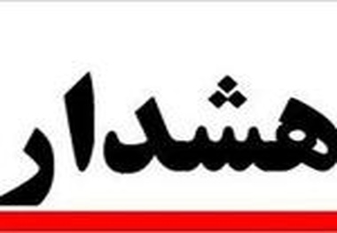 هشدارهای پلیسی به مسافران هوایی