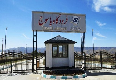 افزایش پروازهای فرودگاه یاسوج به بیش از ۳ پرواز در هفته