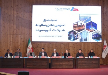 تصویب تقسیم سود ۳۵۰ ریالی در مجمع عمومی عادی سالیانه مپنا