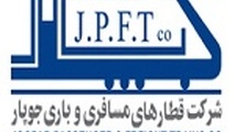 ◄ جوپار هم رئیس قطار استخدام می کند