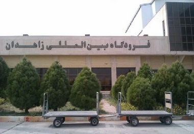 پایان عملیات حج تمتع فرودگاه زاهدان با اعزام 2065 زائر

