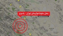 
 اعلام گزارش نهایی سقوط هواپیمای آسمان در آینده نزدیک