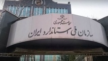 شماره گذاری این خودرو متوقف می شود! + عکس