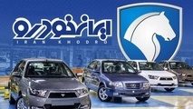 آغاز هشتمین دوره فروش محصولات ایران خودرو بدون نیاز به حساب وکالتی