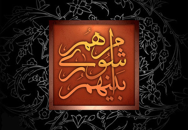 وظیفه شهرداری فقط بتن‌ریزی نیست