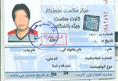 نحوه پرداخت هزینه آزمایشات کارت سلامت طبق قانون چگونه است؟ 