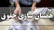 یک اتفاق عجیب در متناسب سازی حقوق/ این گروه از بازنشستگان مشمول افزایش مستمری سال آینده نمی شوند؟