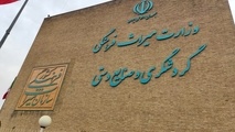 ۵ گزینه نهایی تصدی وزارت میراث فرهنگی معرفی شد
