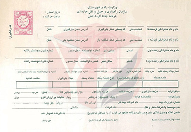 الزام شرکت‌ها به درج دقیق آدرس محل تخلیه بار 