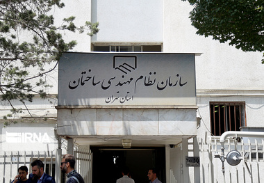 کلیات طرح اصلاح قانون نظام مهندسی تصویب شد
