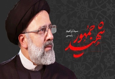 پیکر شهید آیت الله رئیسی فردا در تبریز و قم تشییع خواهد شد
