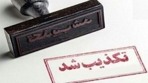 مدیرعامل فرودگاه امام در هیچ شبکه اجتماعی فعالیت ندارد