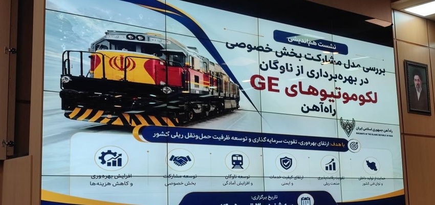 خروج راه آهن از بن بست خصوصی سازی با واگذاری لکوموتیوهای GE
