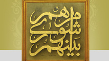  دفاع ترافیکی از طرح مرجوعی 