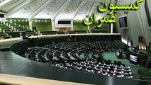 پاسخگویی وزیر راه و شهرسازی به سوالات نمایندگان در کمیسیون عمران