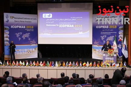 همایش بین المللی سواحل ، بنادر و سازه های دریایی