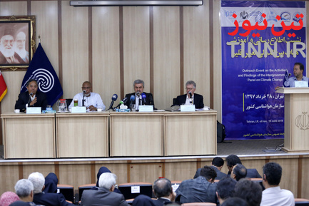 جلسه آموزشی و اطلاع‌رسانی هیات‌بین‌الدولی تغییر اقلیم
