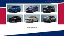 ابهامات سامانه یکپارچه فروش خودرو چیست؟