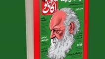 ایرانشهر یا ویرانشهر/ درآمدی بر گفت‌ و گوی آگاهی‌ نو با عباس آخوندی
