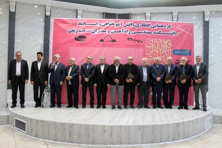 افطاری دانش آموختگان راه آهن 1404