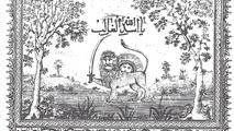 «کاغذ اخبار»؛ روایت تولد روزنامه نگاری فارسی در ایران