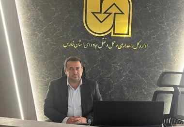 جابجایی بیش از ۷.۸ میلیون مسافر جاده‌ای از فارس در ۱۰ ماهه امسال