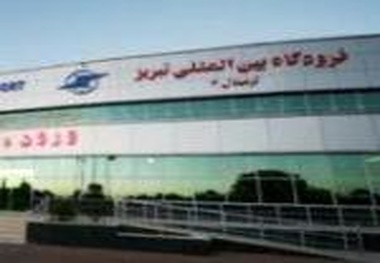 شهرداری و فرودگاه برای احداثترمینال پروازهای خارجی در تبریز آستین بالا زدند