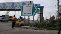  اجرای ساماندهی و استانداردسازی علائم هشدار دهنده و اطلاعاتی جاده‌ها 
