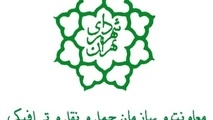 شهردار تهران نسبت به اصلاح ساختار شهرداری اقدام کند