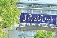 چالش های سازمان تامین اجتماعی / راهکارهای جبرانی برای افزایش سن بازنشستگی 