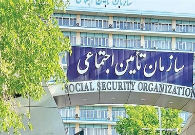 ماده ۹۶ قانون تامین اجتماعی اجرایی شود