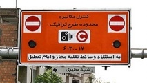  دستورالعمل نحوه توزیع طرح ترافیک خبرنگاران، روزنامه نگاران و عکاسان خبری نهایی شد