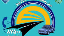درخواست امداد در تونل های شهری از طریق شماره 87500