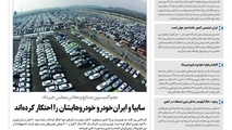 شماره 22 | 24 اردیبهشت 1397